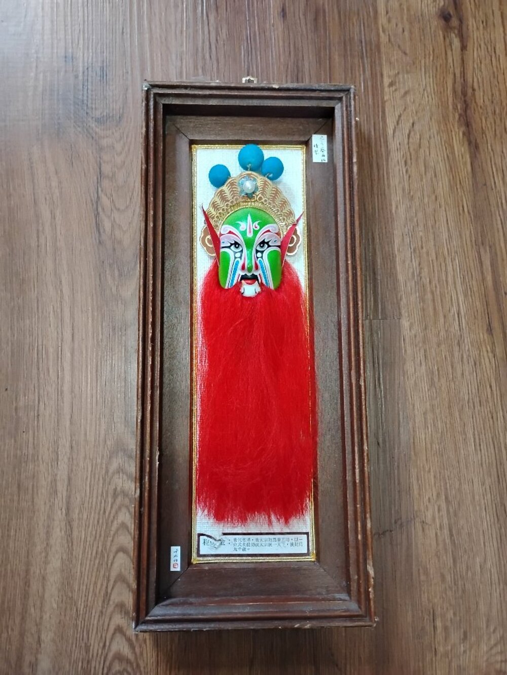 Vintage Chinese Peking Opera Ch'eng Lao-Chien Lucky Soldier Mask Framed